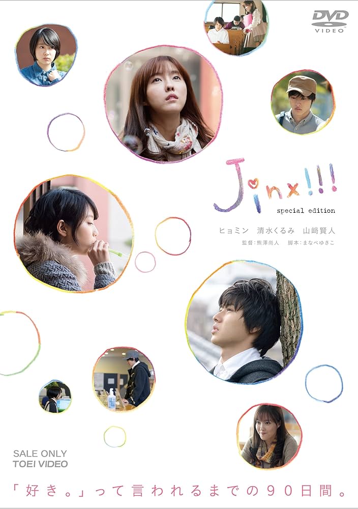 ジンクス!!! [DVD] 9jupf8b ジンクス!!! [DVD] 9jupf8b